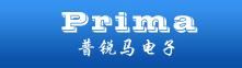 上海普锐马电子有限公司市场部