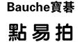 宝基恒泰（北京）科技有限公司