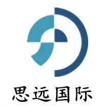 广州思远国际货运代理有限公司