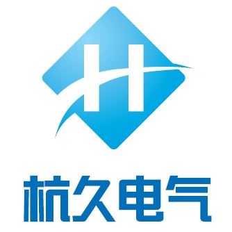 武汉杭久电气有限公司