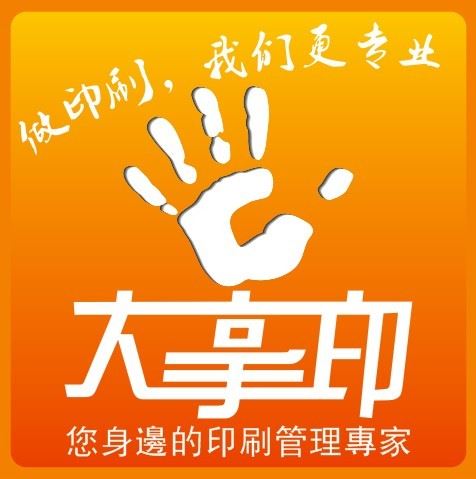 西安大掌印服务连锁有限公司