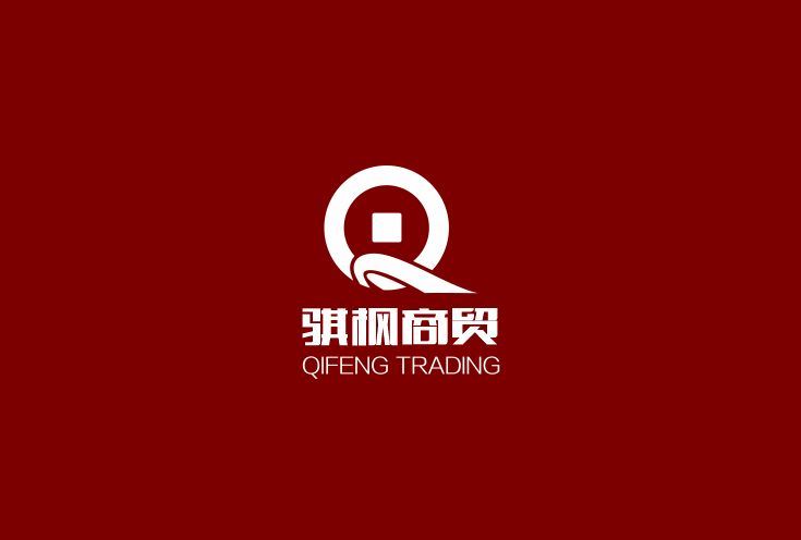 安阳市骐枫商贸有限公司