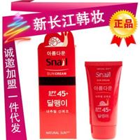 美肤乐园 动感假日 蜗牛防晒霜 spf45 pa+++防晒乳 umy004002