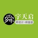 南京舜宇天启文化传播有限公司