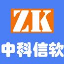 北京中科信软科技有限公司