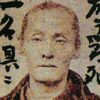 中島三郎助