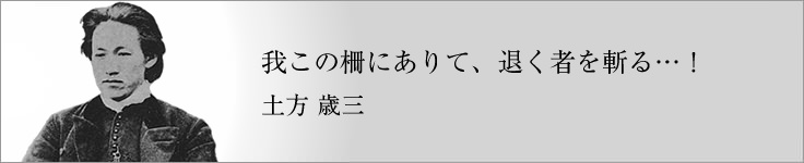 幕末の志士一覧タイトル