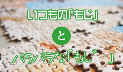 PDFの文字をコピーしたときに濁点や半濁点がバラバラ文字（合成文字）になったら