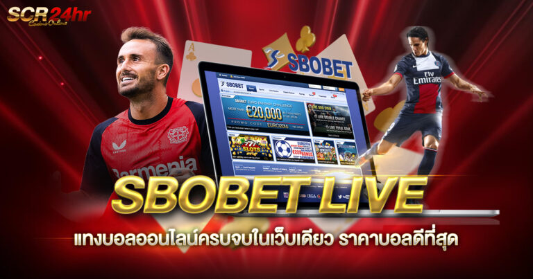 SBOBET LIVE