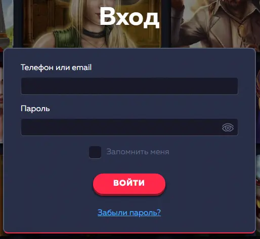 Вавада вход