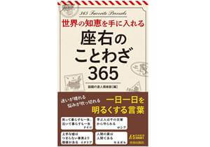 「逃げ恥」はあの国の言葉！　元気が出る世界各地の「ことわざ」の画像1