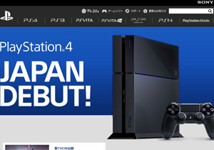 ソニーPS4、マニア以外を取り込みヒットなるか？カギ握る「シェア」「実況」の壁の画像1