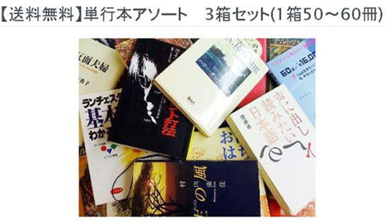 ツタヤ図書館、料理・美容・旅行の古本を大量購入…価値1円の本を千円で購入の画像1