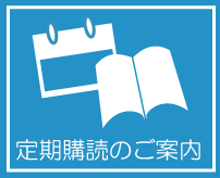 送料無料！紙・電子が選べる