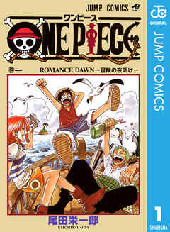 『ONE PIECE』