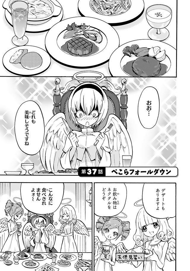 邪神ちゃんドロップキック