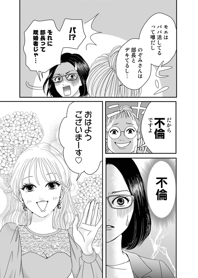 ズバッと派遣！姫華