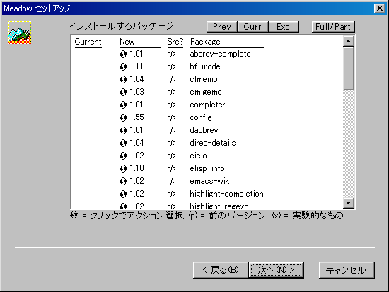 パッケージを選択します