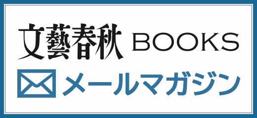 メルマガ会員募集中