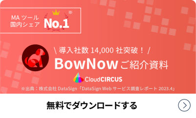 BowNow