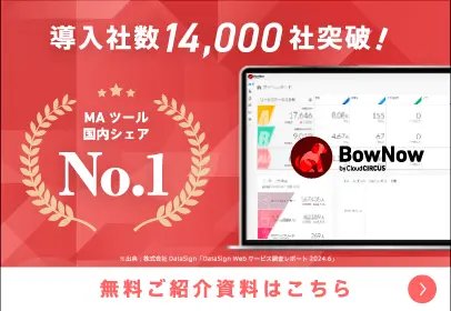 BowNow