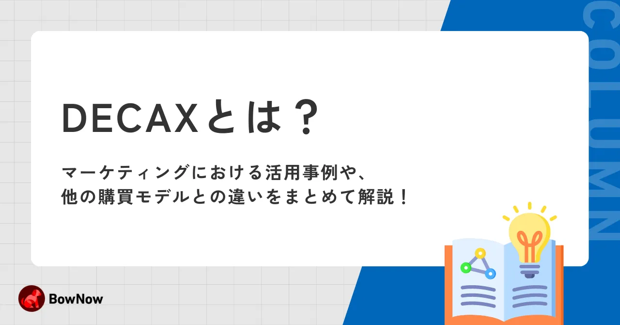 MECEとは？フレームワークやわかりやすい例もまとめて紹介