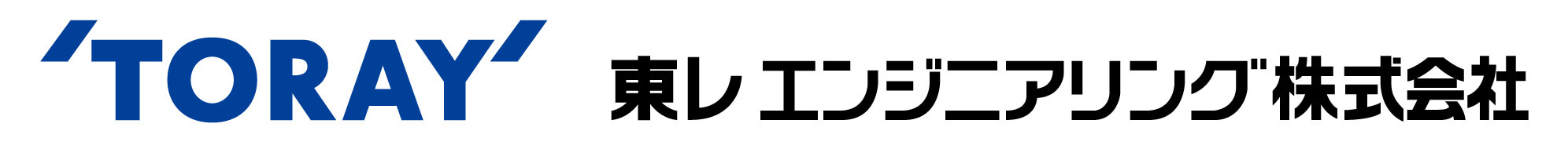 東レエンジニアリング