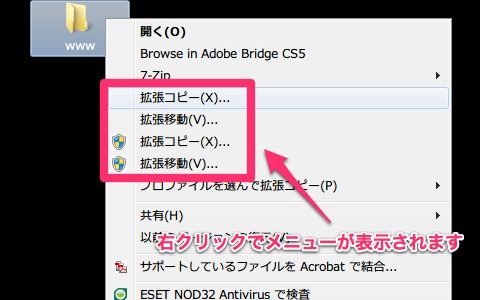 [ CopyExt ] むっちゃ簡単に差分ファイルを作れる Windows のフリーソフト