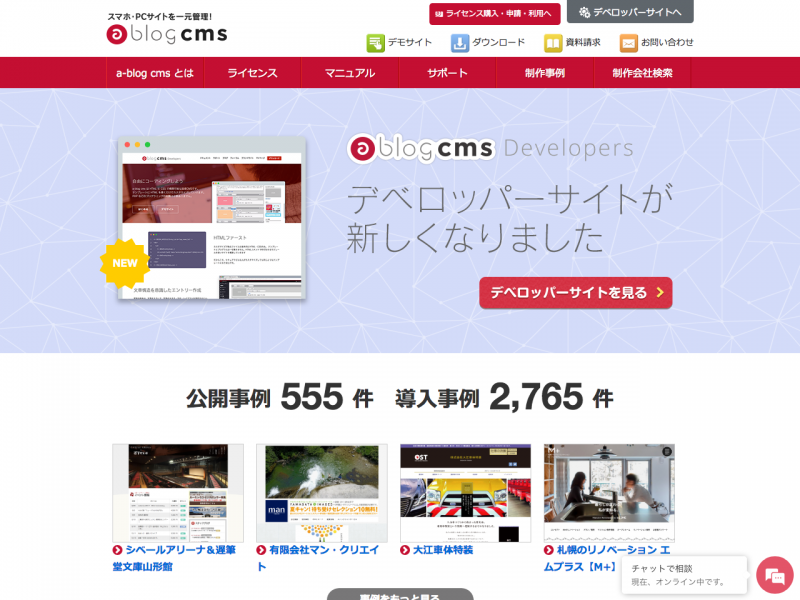 スマイルサーバで稼働している a-blog cms 1.5.2 を CPI の ACE01 (ACE_2015) へ移設した