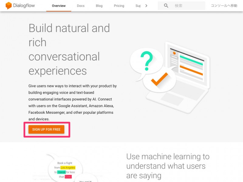 [ Dialogflow ] プログラミング不要で自然言語の会話可能なチャットボット（人工知能）を作れるウェブサービスを使ってみました〜