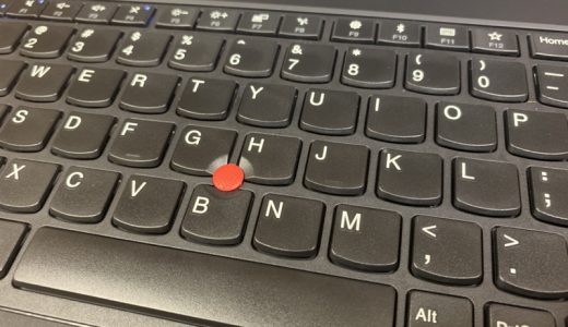 Lenovo 製ノートパソコン ThinkPad E595 に乗り換えました～