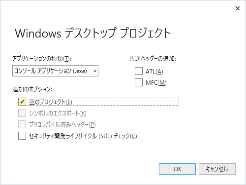 Windows デスクトッププロジェクト - Visual Studio 2017/2019 で scanf() がエラー（C4996）になるときは