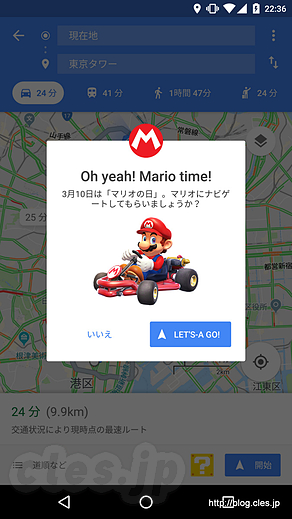 マリオの日 - 3 月 10 日はマリオの日？