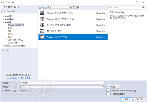 新しいプロジェクト - Visual Studio 2017/2019 で scanf() がエラー（C4996）になるときは