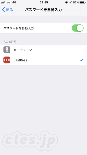 パスワードを自動入力 iOS12 - iOS 12 にアップデート