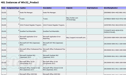 wmic Win32_Product - Windows にインストールされているアプリの一覧を取得する