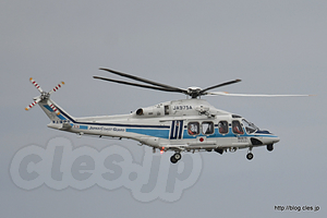 おきたか AW139（MH975/JA975A） - 那覇空港の展望デッキから見える海保機