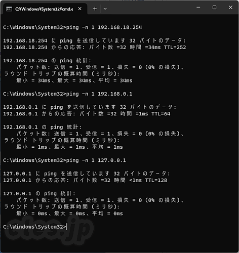 ping の結果 - ICMP の TTL は OS によって違う？