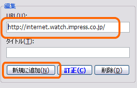 URL を直接入力