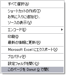 8.コンテキストメニューで確認