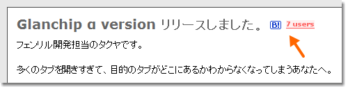 はてなブックマークへのリンク適用例