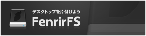 FenrirFS