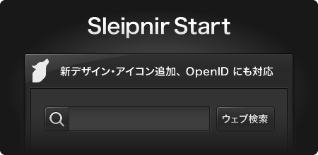 新デザイン、アイコン追加、OpenID にも対応