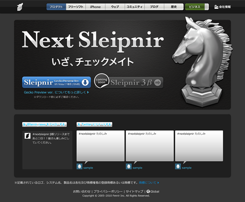 Next Sleipnir いざ、チェックメイト