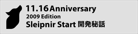 11.16 特別企画