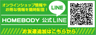 公式LINEお友達追加はこちらから