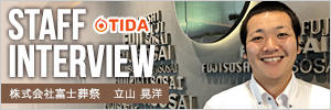 てぃーだ求人特集　沖縄企業スタッフインタビュー