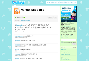 Yahoo_shopping