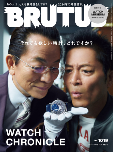 BRUTUS Magazine