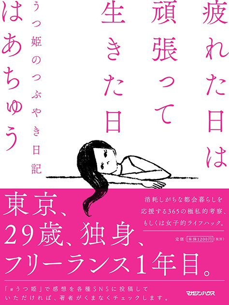 はあちゅう氏の裁判